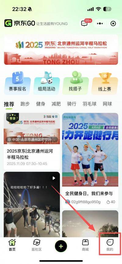 2025北京通州运河半程马拉松中签结果怎么查？（3）