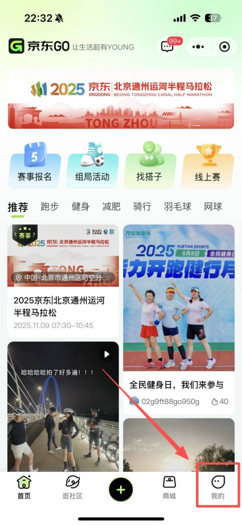 2025北京通州运河半程马拉松中签结果公布（中签查询+缴费方式）（3）