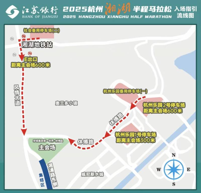 2025杭州湘湖马拉松领物指南（时间+地点+领取流程）