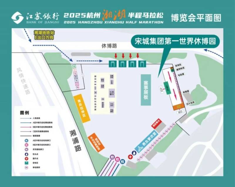 2025杭州湘湖马拉松领物指南（时间+地点+领取流程）（2）