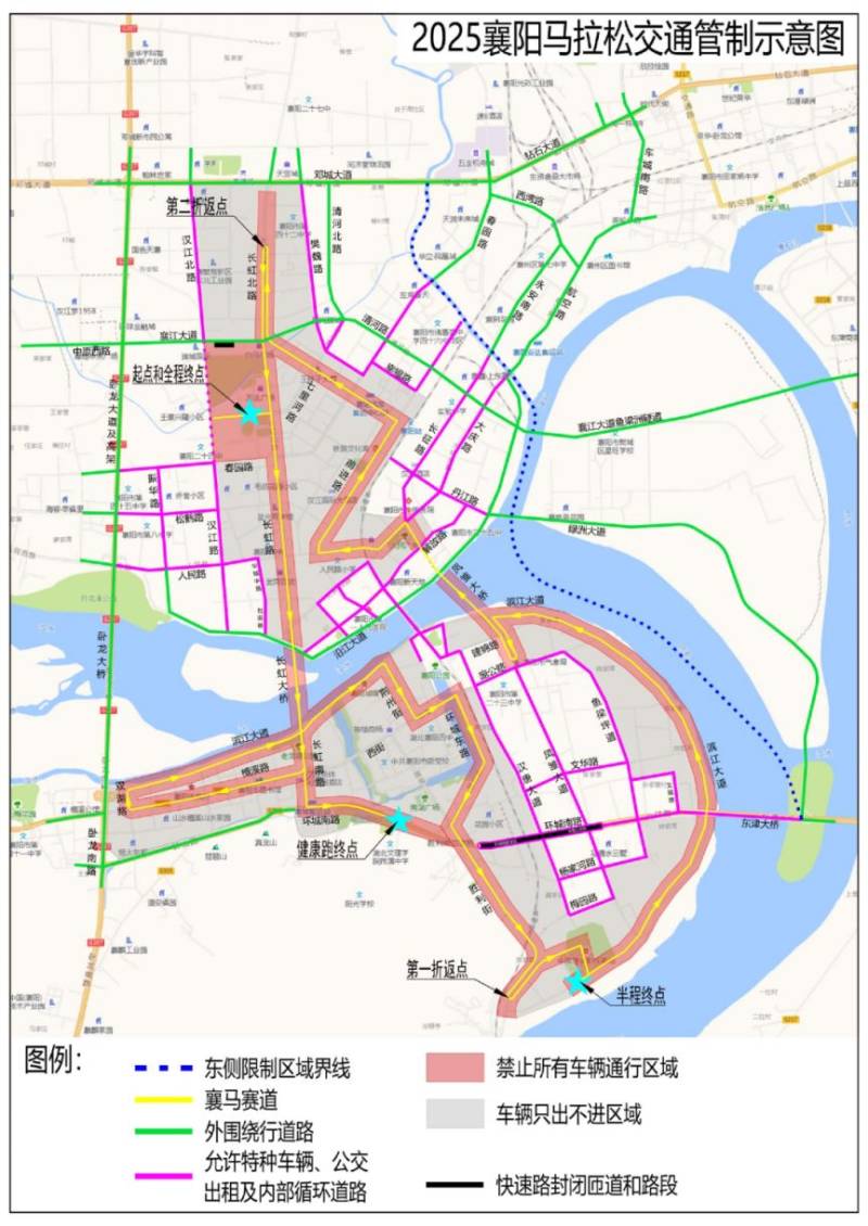 2025襄阳马拉松出行全攻略（接驳车+摆渡车+公交车线路运行规划）