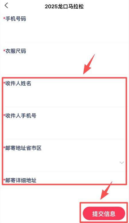 2025烟台龙口马拉松参赛服免费领取方式（4）