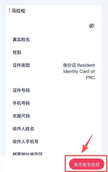 2025烟台龙口马拉松参赛服免费领取方式（3）