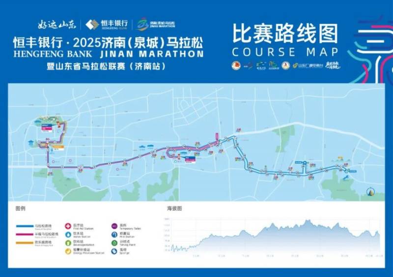 2025济南马拉松交通管制通告 2025济南马拉松交通管制通告