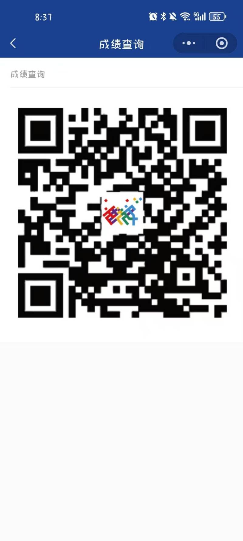 2025西安马拉松成绩查询入口+流程(西马汇跑小程序)(3) 2025西安马拉松成绩查询入口+流程(西马汇跑小程序)(3)