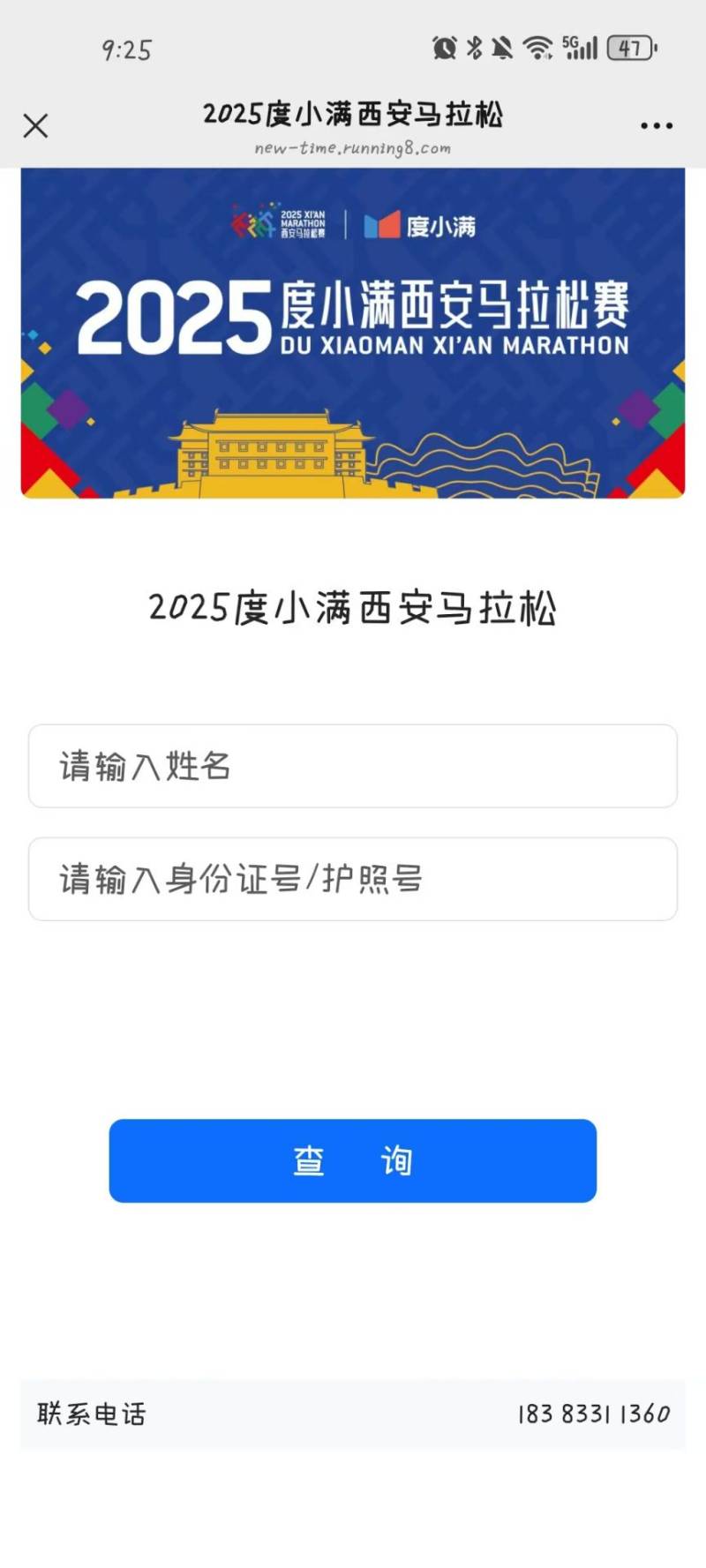2025西安马拉松成绩查询入口+流程(西马汇跑小程序)(4) 2025西安马拉松成绩查询入口+流程(西马汇跑小程序)(4)