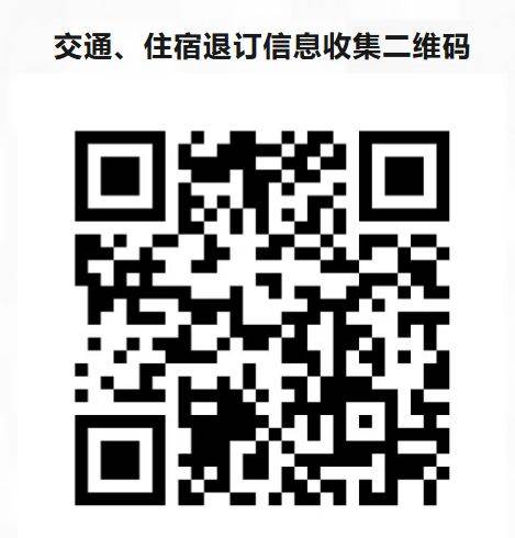 2025杭州马拉松欢乐跑比赛取消车费住宿费报销吗? 2025杭州马拉松欢乐跑比赛取消车费住宿费报销吗?