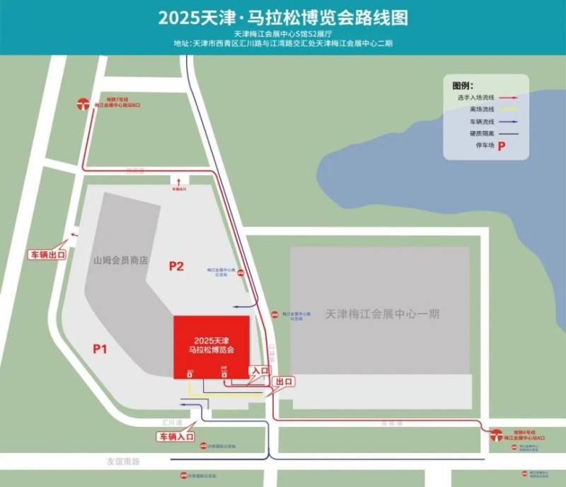 2025天津马拉松参赛物品领取须知 2025天津马拉松参赛物品领取须知