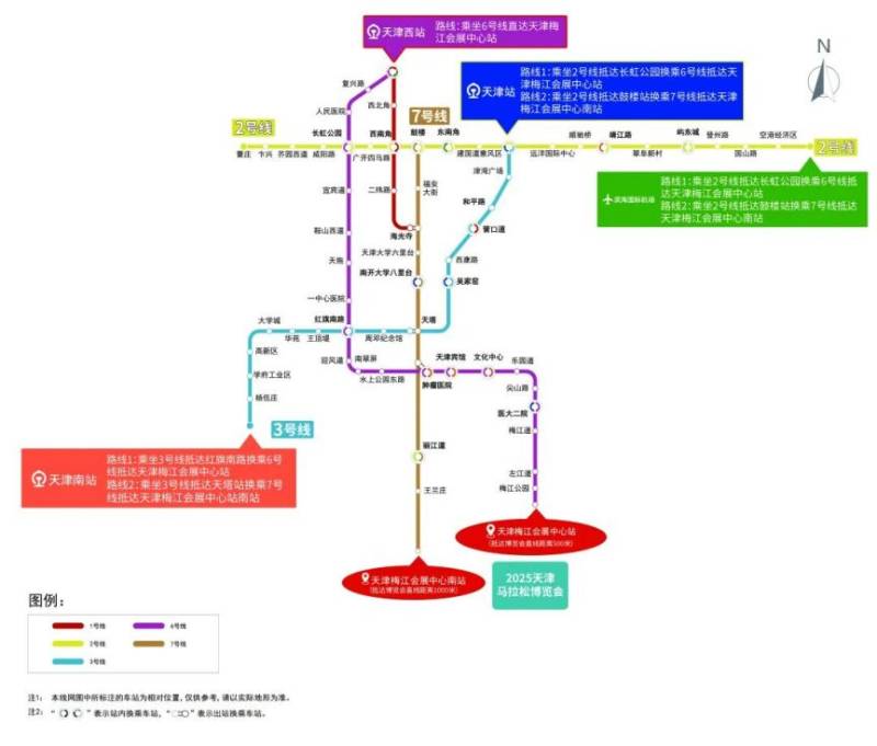 2025天津马拉松参赛物品领取须知(4) 2025天津马拉松参赛物品领取须知(4)