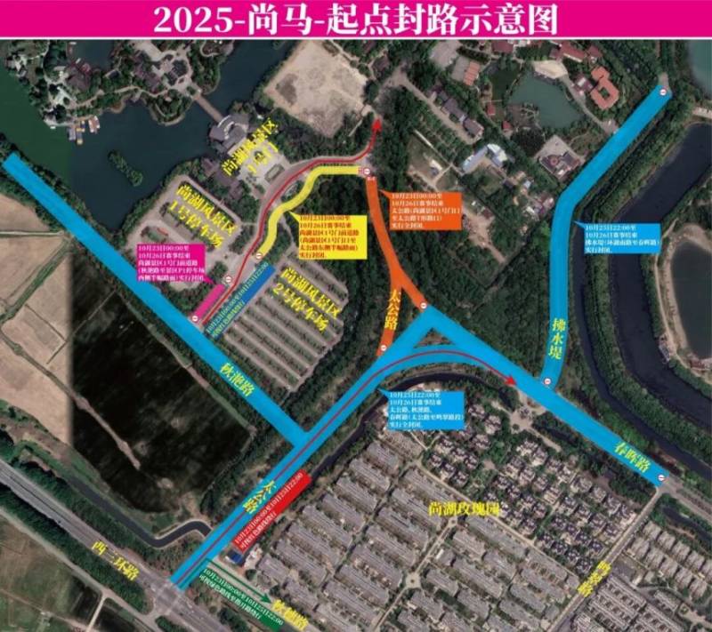 2025尚湖半程马拉松交通出行提醒(2) 2025尚湖半程马拉松交通出行提醒(2)