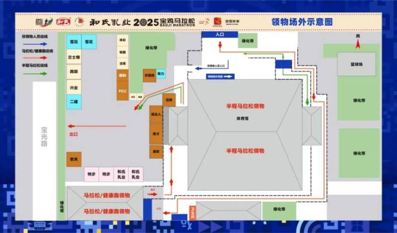 2025宝鸡马拉松领物指南(时间+地点+预约入口+流程)(2) 2025宝鸡马拉松领物指南(时间+地点+预约入口+流程)(2)