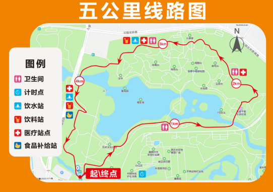 “19度的冬天”2025北京冬季长跑节(赛事规程)（8）