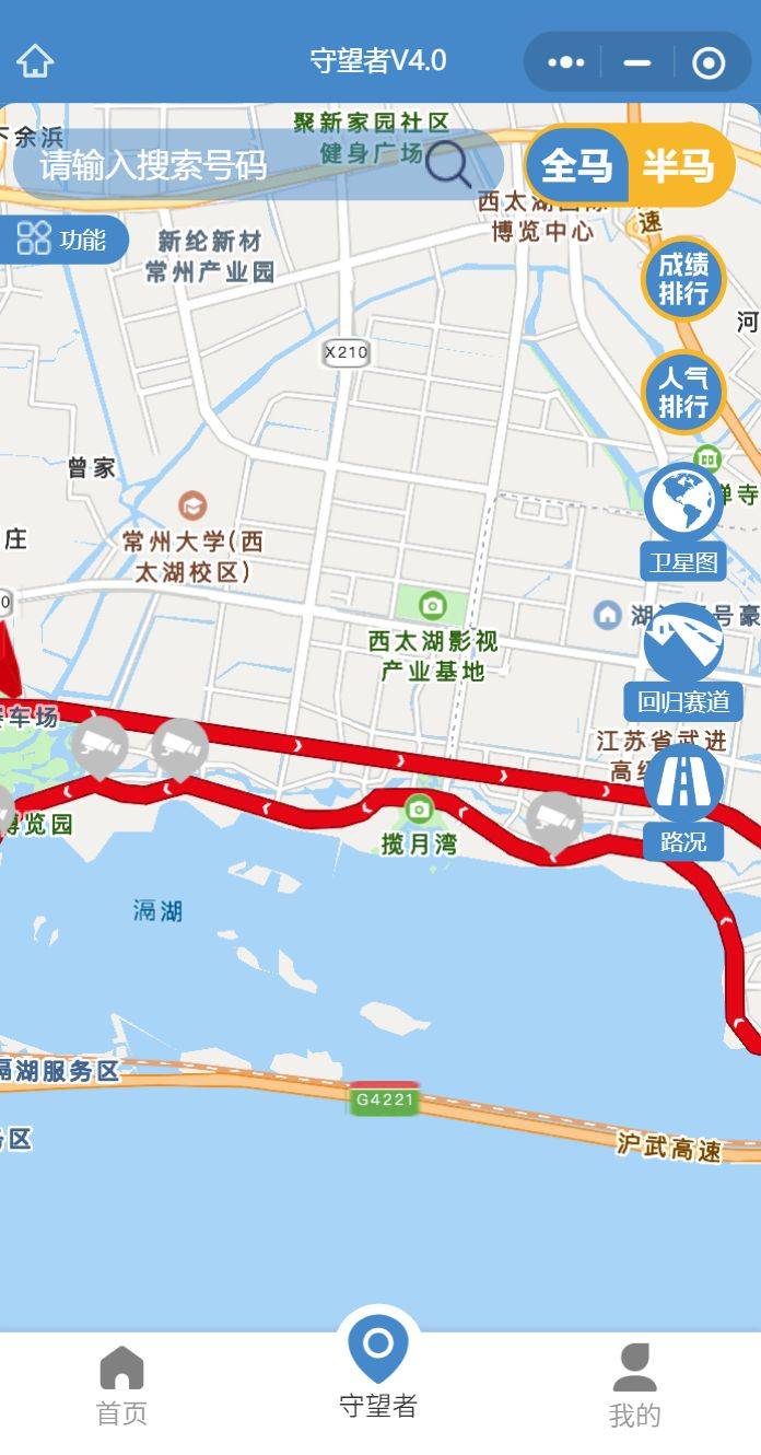 2025常州西太湖半程马拉松直播时间+入口