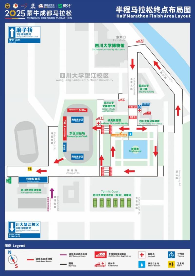 2025成都马拉松起终点攻略及进场流程(3) 2025成都马拉松起终点攻略及进场流程(3)