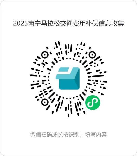 2025年南宁马拉松调整公告（取消4公里健康跑2公里健身走+损失补偿）（2）