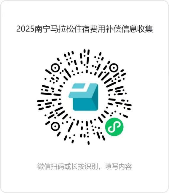 2025年南宁马拉松调整公告（取消4公里健康跑2公里健身走+损失补偿）（3）