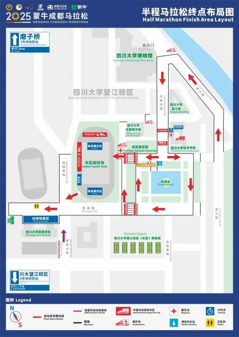 2025成都马拉松交通管制规定(时间+区域)(2) 2025成都马拉松交通管制规定(时间+区域)(2)