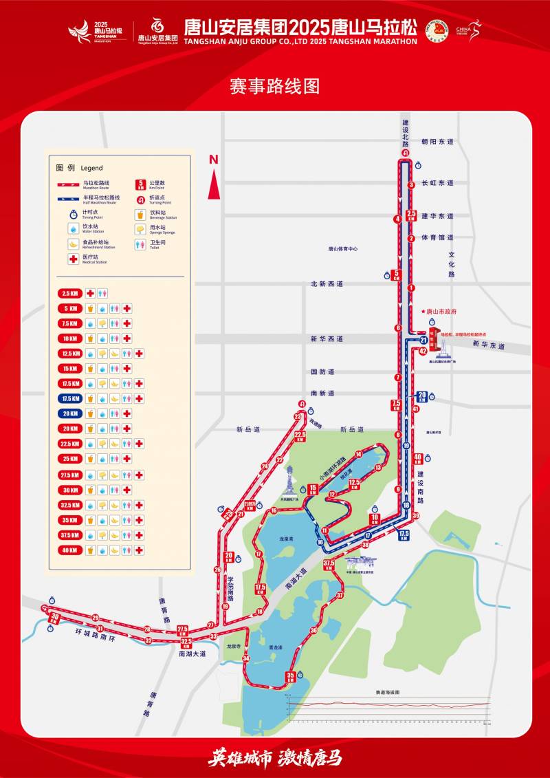 2025唐山马拉松起点和终点在哪里（附示意图）
