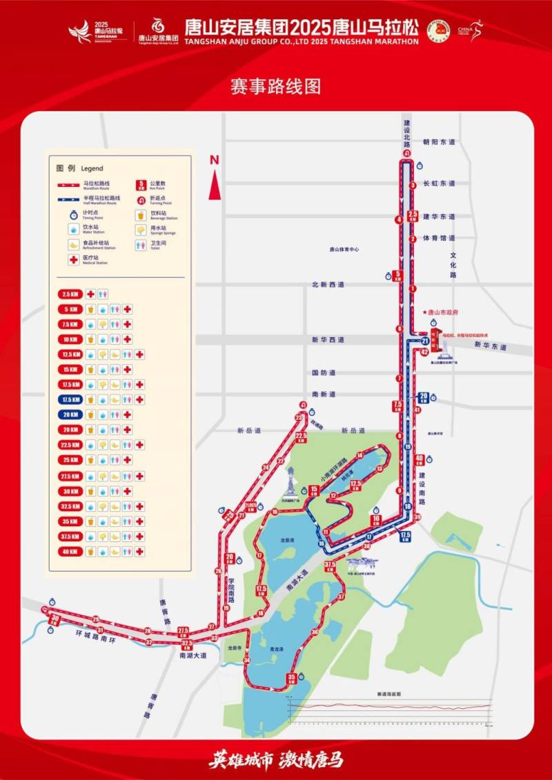 2025唐山马拉松封路路线和地图（2）