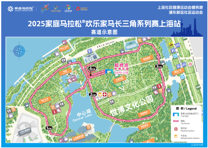 2025欢乐家马长三角系列赛上海站(赛事规程)（3）