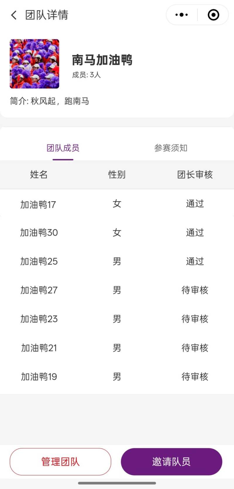 2025南京马拉松跑团赛中赛报名指南(时间+入口+奖金)(3) 2025南京马拉松跑团赛中赛报名指南(时间+入口+奖金)(3)
