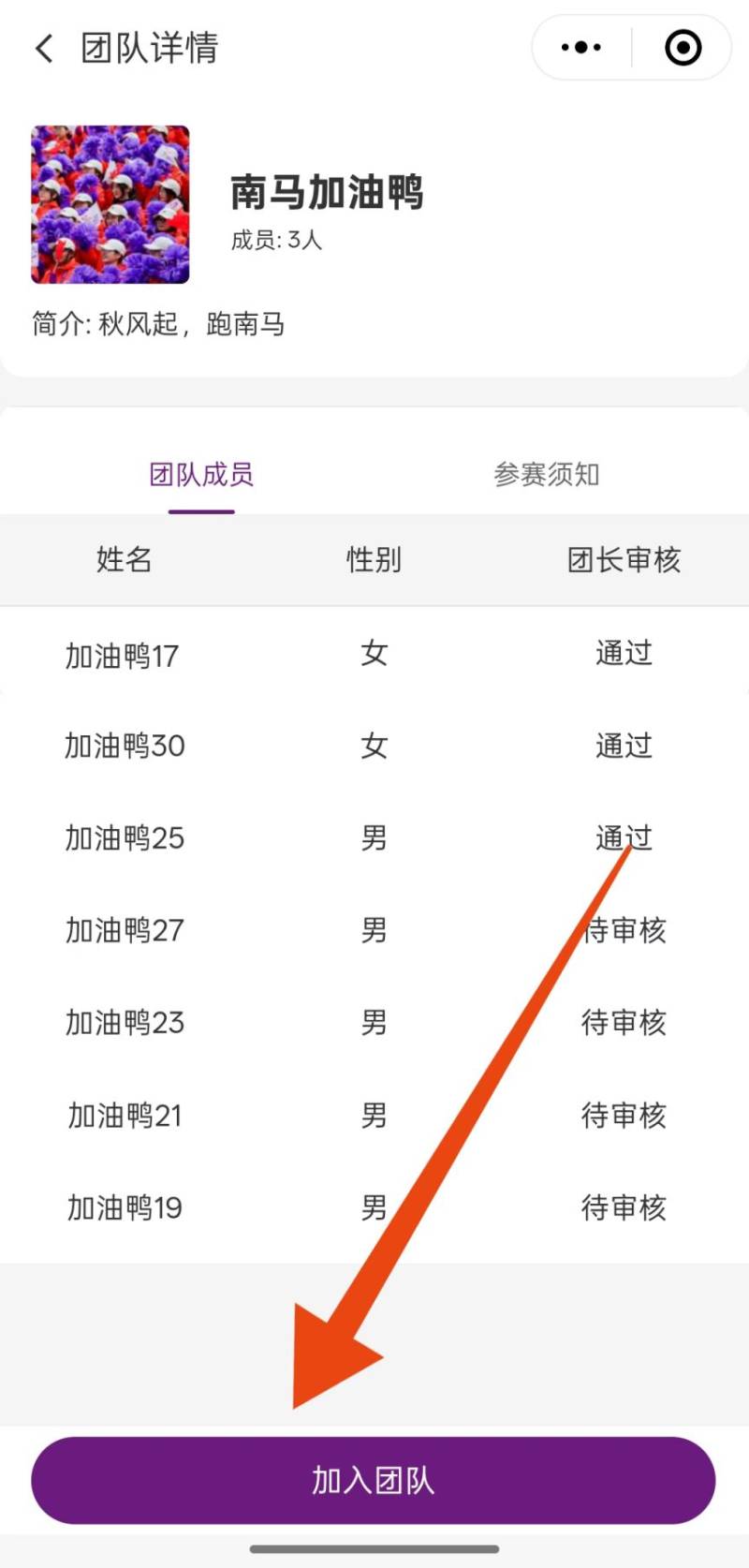 2025南京马拉松跑团赛中赛报名指南(时间+入口+奖金)(5) 2025南京马拉松跑团赛中赛报名指南(时间+入口+奖金)(5)