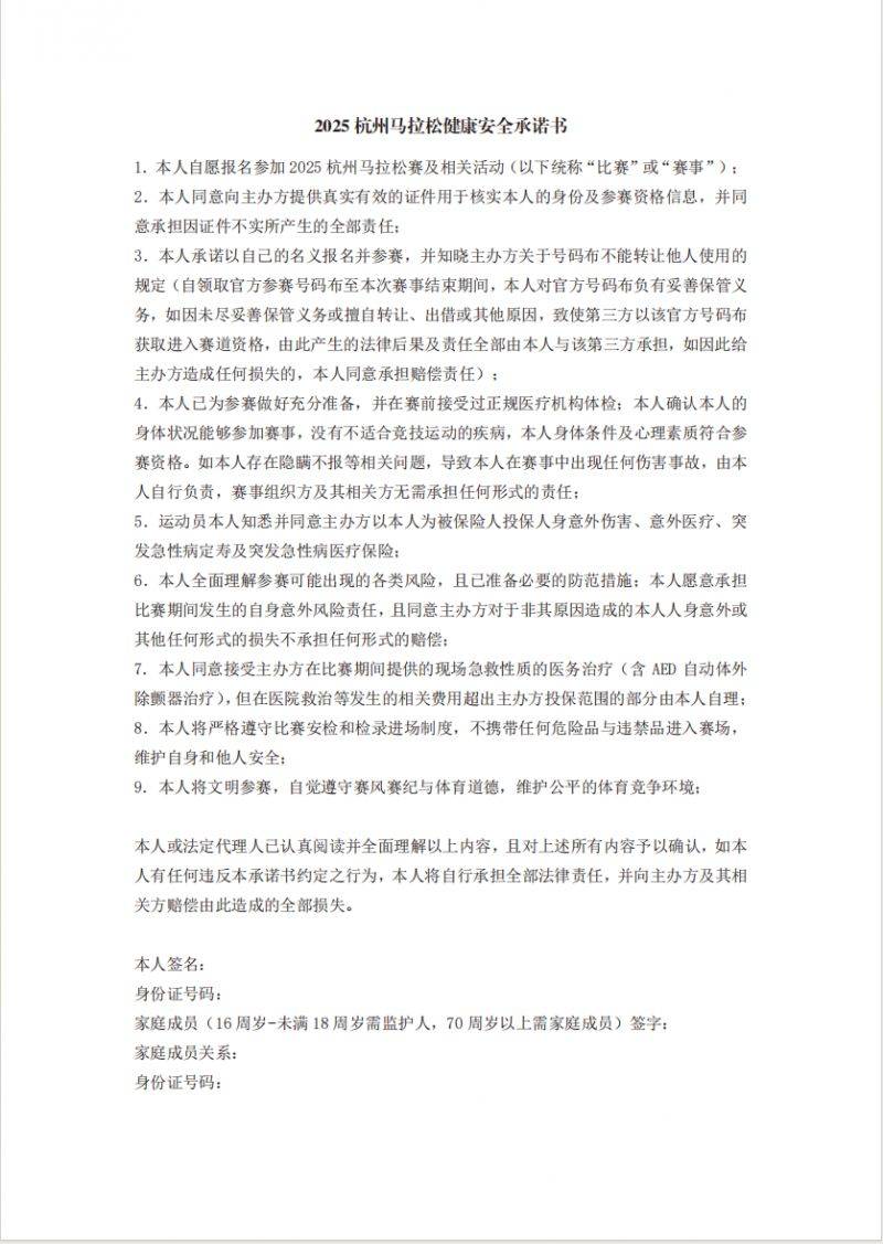 2025杭州马拉松物资里都有什么?(2) 2025杭州马拉松物资里都有什么?(2)