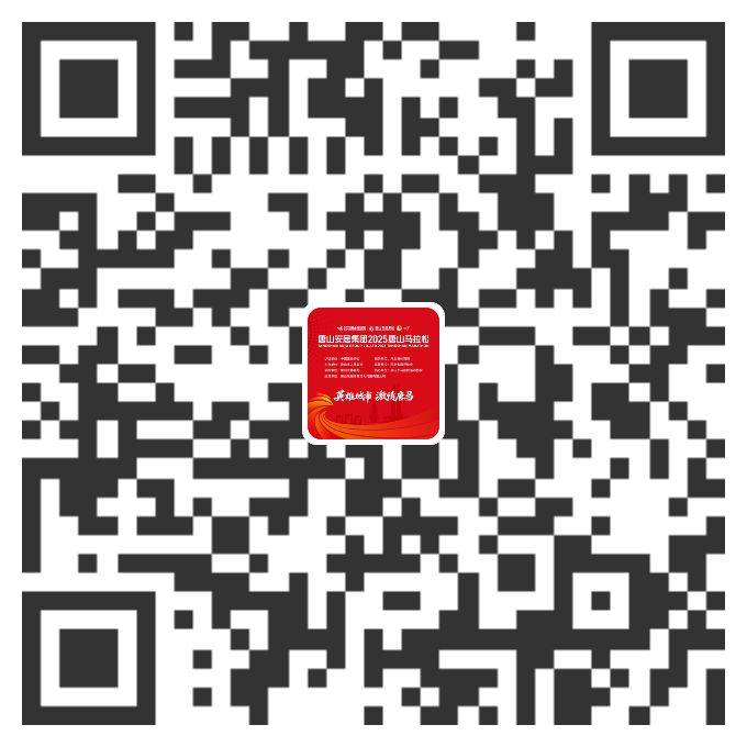2025唐山马拉松有直播吗? 2025唐山马拉松有直播吗?