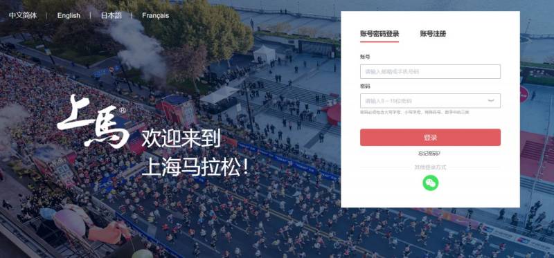 2025上海马拉松补充抽签结果10月27日下午公布 2025上海马拉松补充抽签结果10月27日下午公布