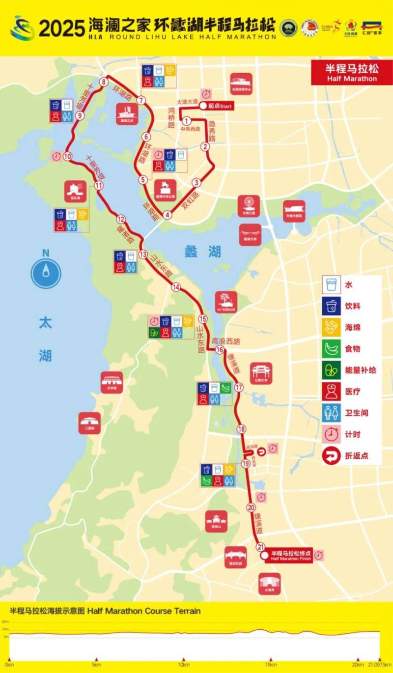 2025环蠡湖半程马拉松期间临时交通限制措施 2025环蠡湖半程马拉松期间临时交通限制措施