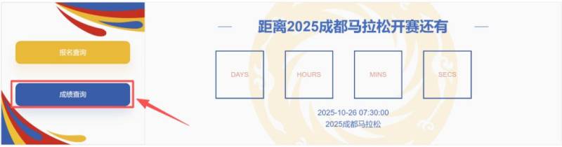 2025成都马拉松参赛包邮寄是免费的吗? 2025成都马拉松参赛包邮寄是免费的吗?