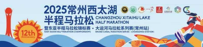 2025常州西太湖马拉松成绩查询操作步骤(最新) 2025常州西太湖马拉松成绩查询操作步骤(最新)