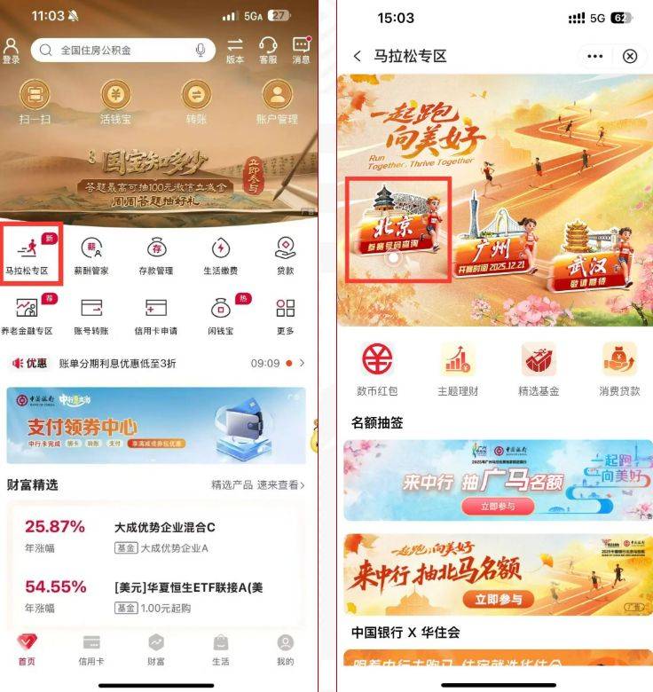 2025北京马拉松参赛号码开放查询(时间+入口)(2) 2025北京马拉松参赛号码开放查询(时间+入口)(2)