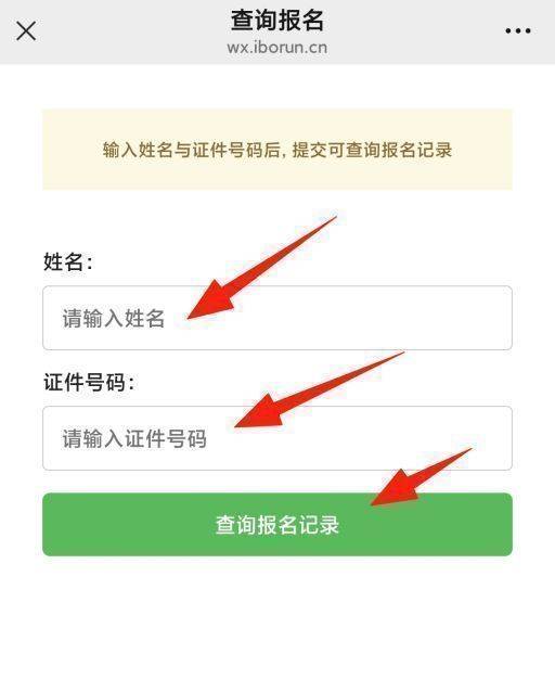 2025年绍兴诸暨西施半程马拉松选手分区查询指南(4) 2025年绍兴诸暨西施半程马拉松选手分区查询指南(4)