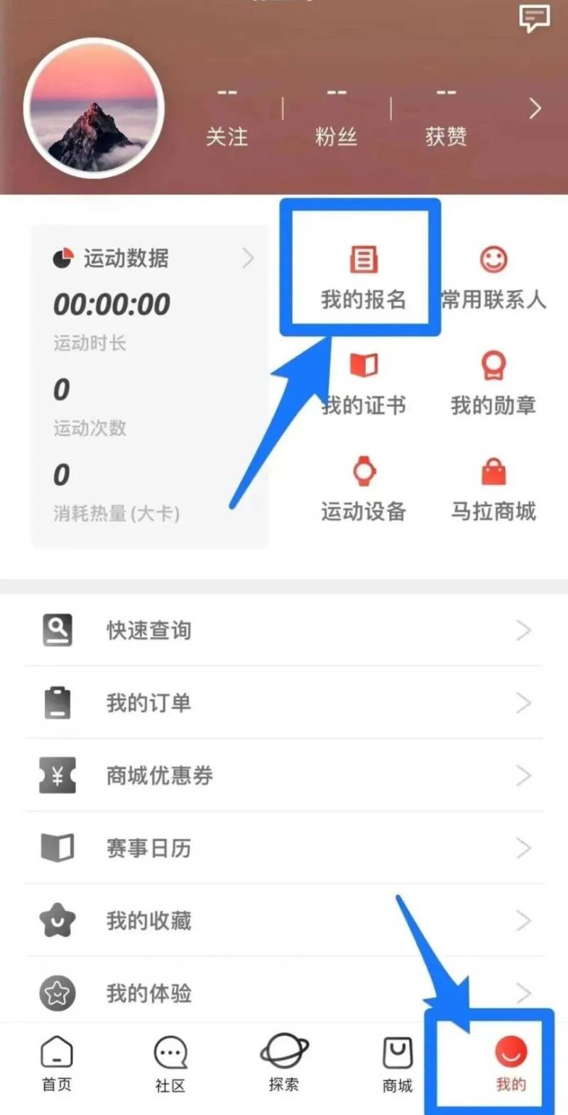 广汽丰田2025广州马拉松赛抽签结果查询入口＋查询流程（2）