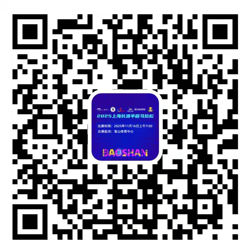 2025上海长滩半程马拉松赛事调整公告(奖金+项目取消）（3）
