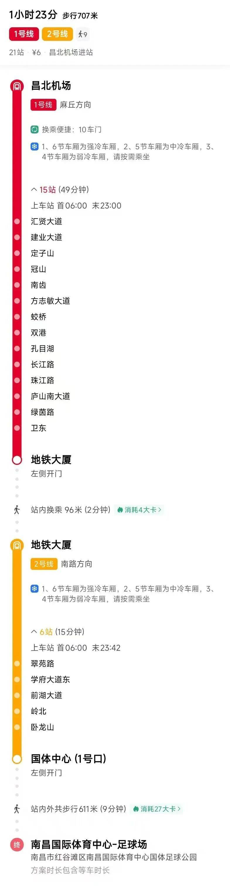 2025南昌赣江半程马拉松领物时间及地点