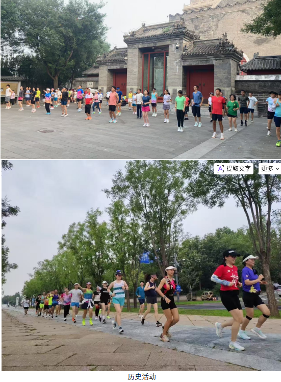 2025赛季北京皇家路线系列-老北京中轴线（北向南）(赛事规程)（2）