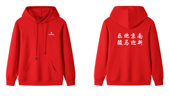 2025京南辞旧迎新欢乐跑 (赛事规程)(7) 2025京南辞旧迎新欢乐跑 (赛事规程)(7)