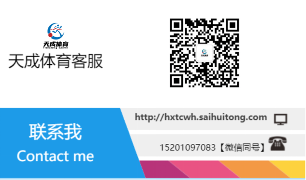 2025京南辞旧迎新欢乐跑 (赛事规程)(15) 2025京南辞旧迎新欢乐跑 (赛事规程)(15)