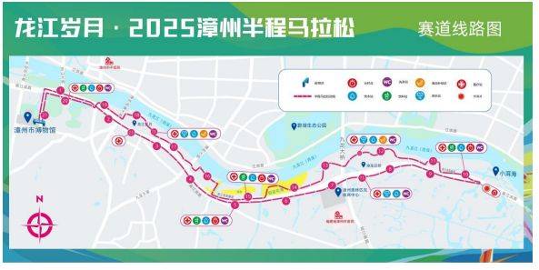 2025漳州半程马拉松竞赛日期+地点+路线 2025漳州半程马拉松竞赛日期+地点+路线