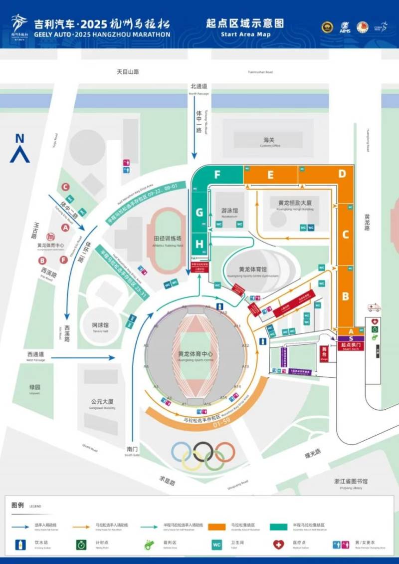 2025杭州马拉松参赛攻略(赛事日程+起点地图+赛前提醒)(2) 2025杭州马拉松参赛攻略(赛事日程+起点地图+赛前提醒)(2)