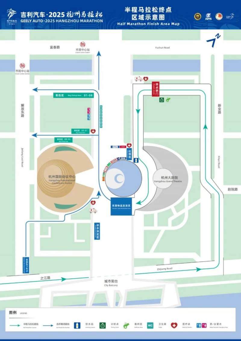 2025杭州马拉松参赛攻略(赛事日程+起点地图+赛前提醒)(4) 2025杭州马拉松参赛攻略(赛事日程+起点地图+赛前提醒)(4)