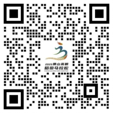 2025佛山高明稻田马拉松咨询联系方式