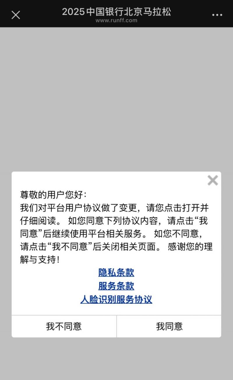 2025北京马拉松选手照片查询攻略(入口+步骤)(3) 2025北京马拉松选手照片查询攻略(入口+步骤)(3)