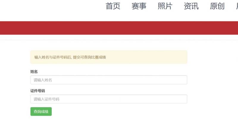 2025孝感马拉松成绩证书下载官网入口