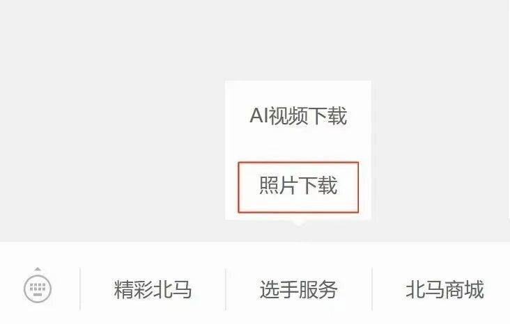 2025北京马拉松参赛照片查询入口(2) 2025北京马拉松参赛照片查询入口(2)