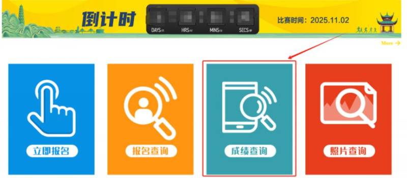 2025黄冈半程马拉松成绩证书下载入口