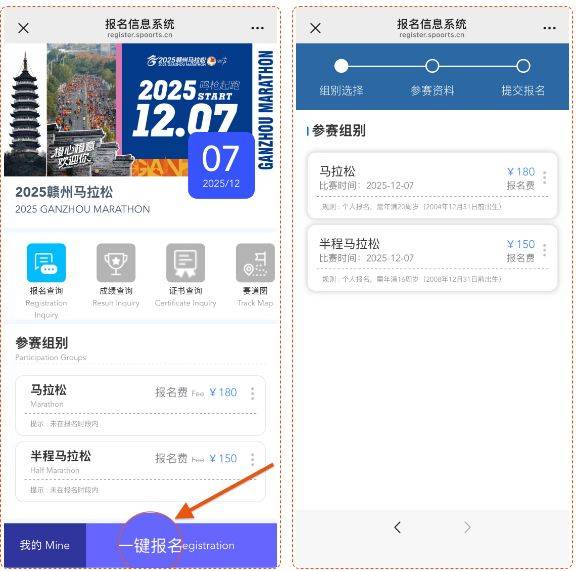 2025赣州马拉松报名流程(附报名入口+完整步骤) 2025赣州马拉松报名流程(附报名入口+完整步骤)