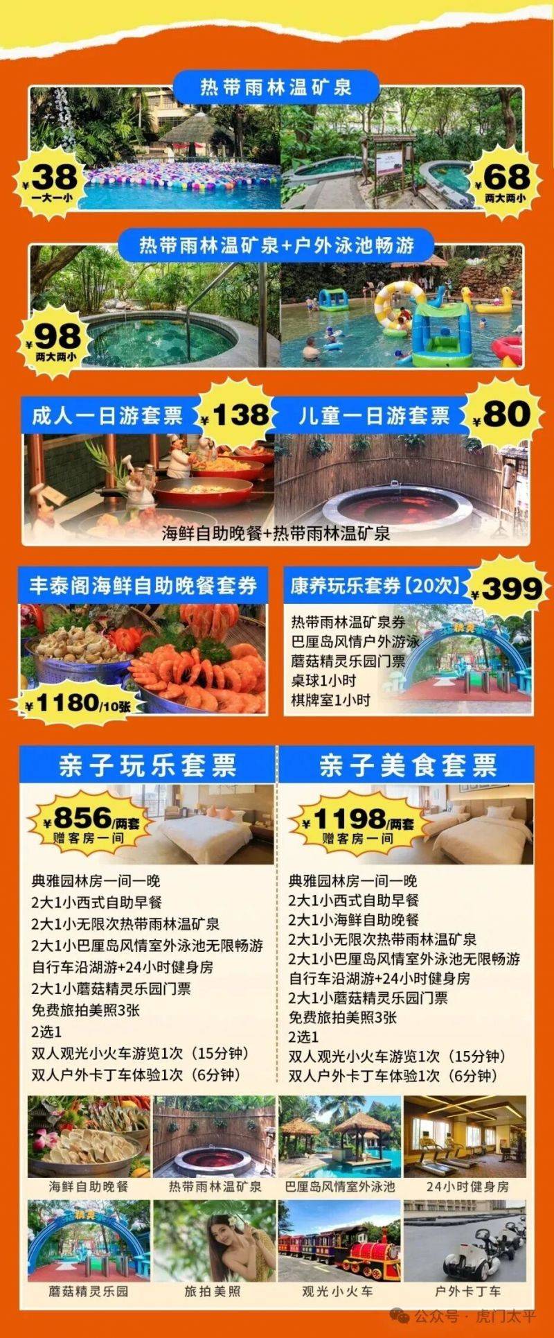 2025东莞虎门服装交易会及马拉松活动期间酒店优惠福利汇总 2025东莞虎门服装交易会及马拉松活动期间酒店优惠福利汇总